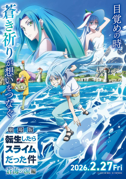 That Time I Got Reincarnated as a Slime. La película: Lágrimas del mar celeste