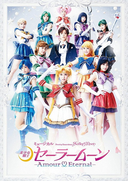 Sailor Moon – Amour Eternal