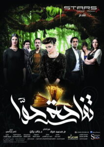 تفاحة حوّا